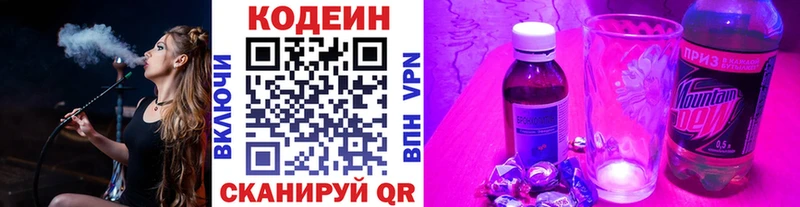 Кодеиновый сироп Lean Purple Drank  Володарск 