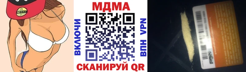 МДМА crystal  Володарск 