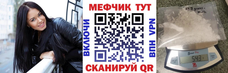 дарнет шоп  Володарск  Мефедрон VHQ 