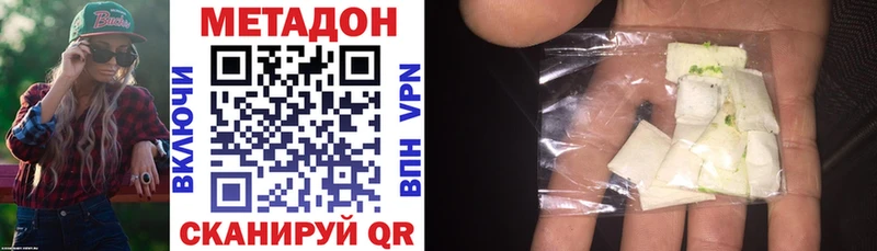 даркнет официальный сайт  Володарск  Метадон белоснежный  сколько стоит 