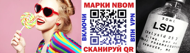 Марки 25I-NBOMe 1,8мг  mega tor  Володарск 